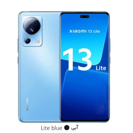 گوشی-موبایل-شیائومی-مدل-Mi-13-Lite-آبی