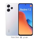 گوشی-موبایل-شیائومی-مدل-Redmi-12-سیلور